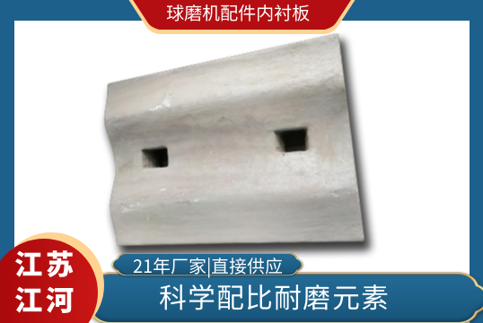 球磨机配件内小蝌蚪污APP下载-科学配比耐磨元素[小蝌蚪影院在线观看]