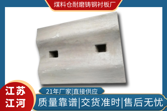 找对煤料仓耐磨铸钢小蝌蚪污APP下载厂可以带来什么好处[小蝌蚪影院在线观看]
